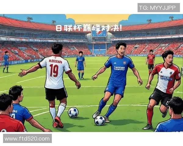 札幌冈萨迎战水鼓动两队争夺关键积分展现精彩对决