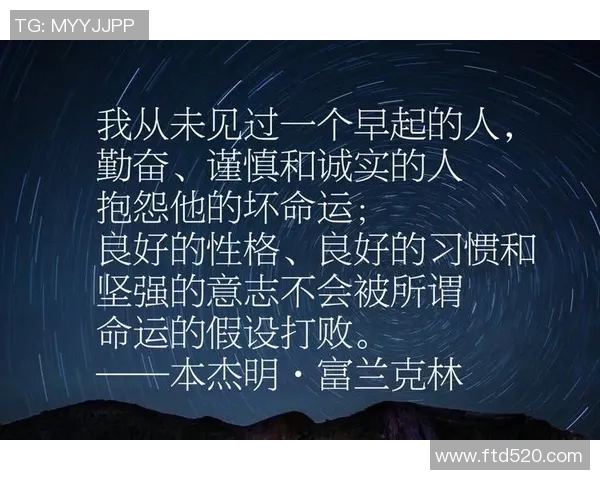 富兰克林的智慧与创新精神在现代社会中的重要启示与应用探讨