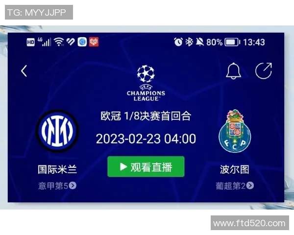 曼彻斯特联与国际米兰的巅峰对决谁能笑到最后